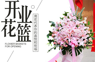 山西晋中介休市连福镇后崖头村花篮配送
